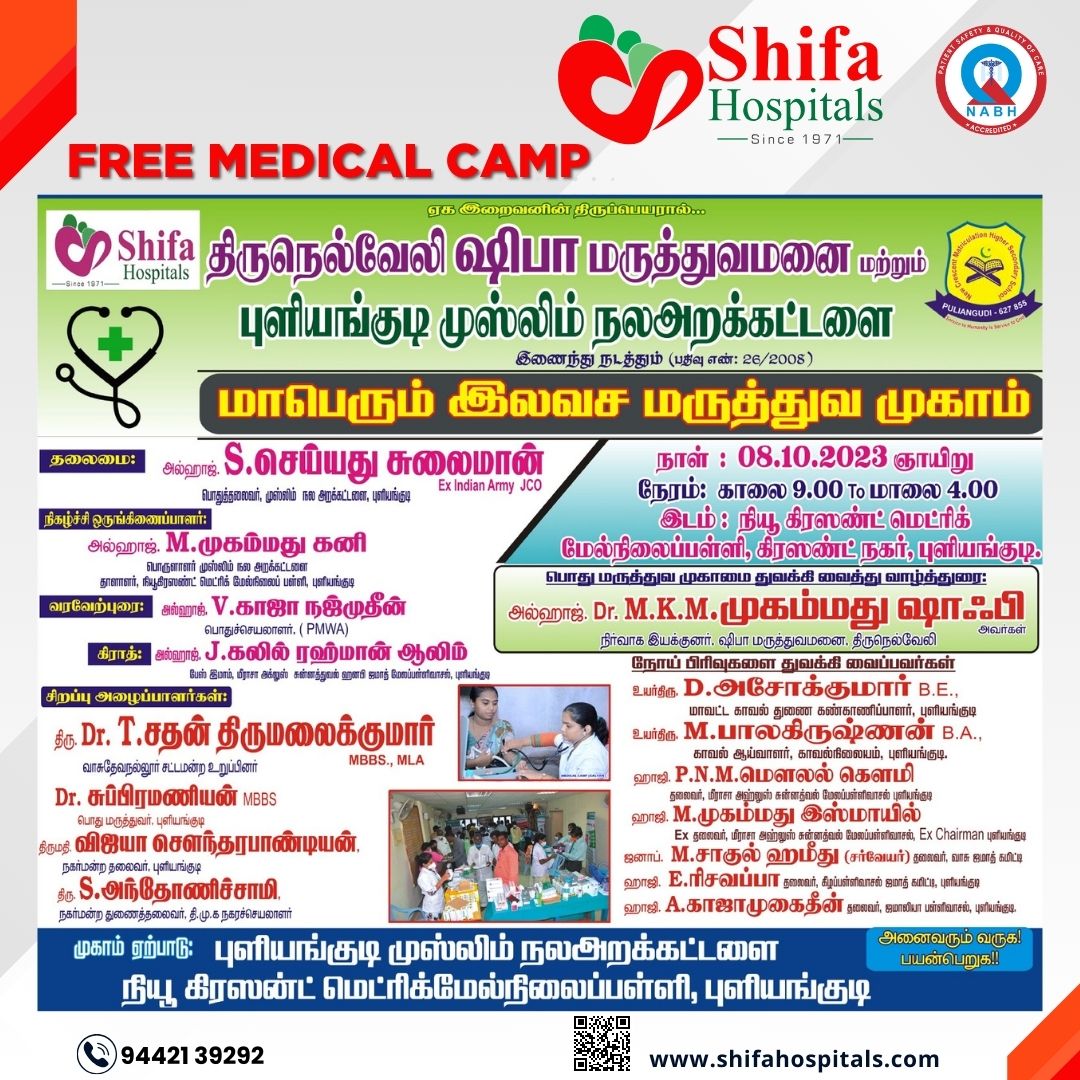 Free Medical Camp
