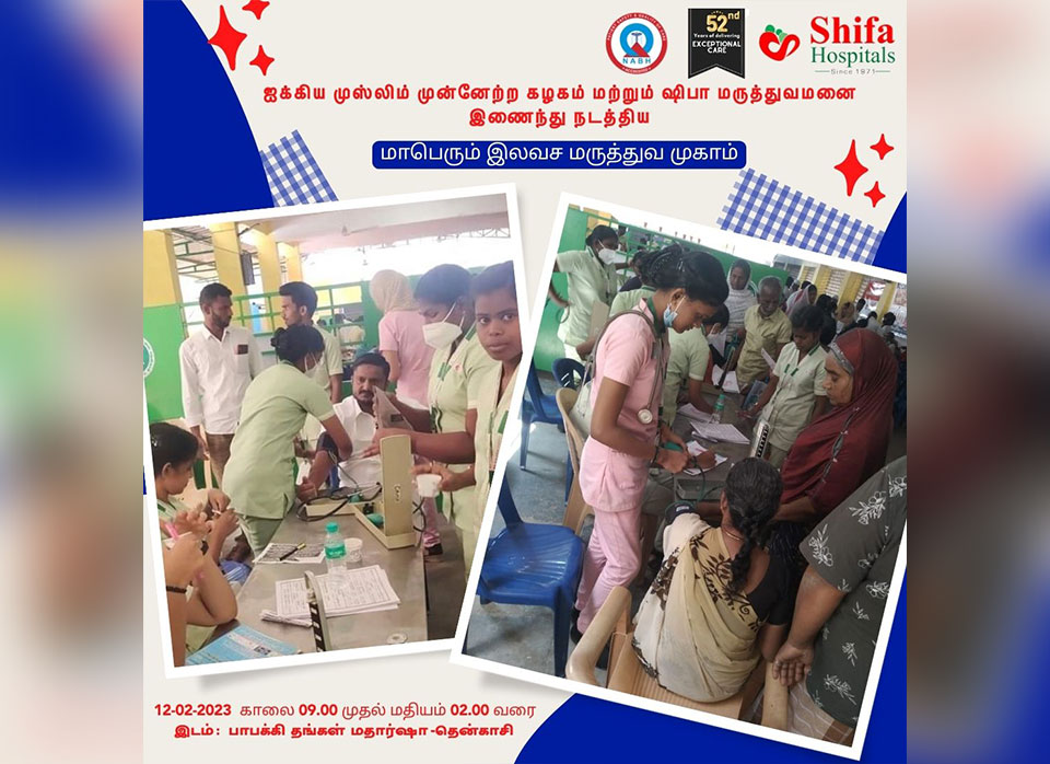 Mega Camp Tenkasi