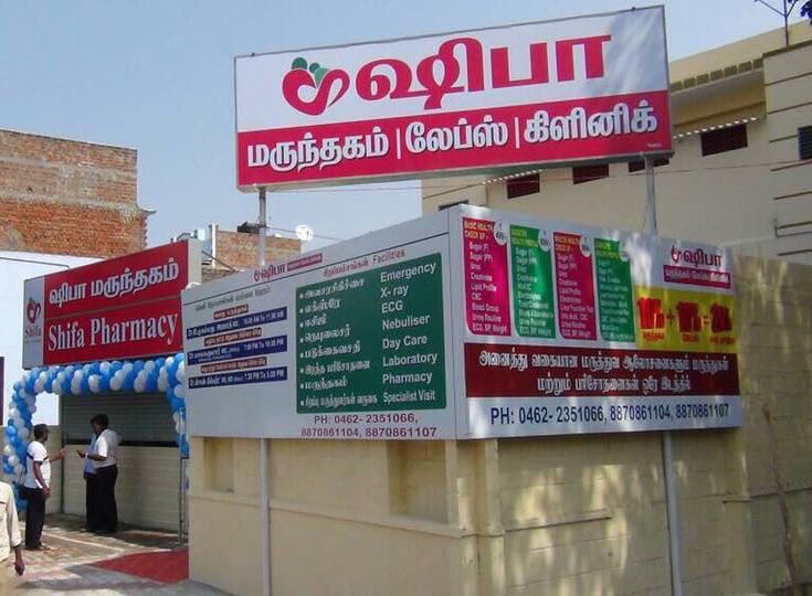 melapalayam